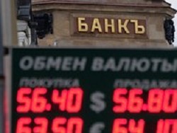 Центробанк предложил запретить уличные табло с курсами валют
