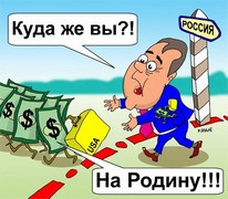 При каком капитализме мы живём – государственном или компрадорском?